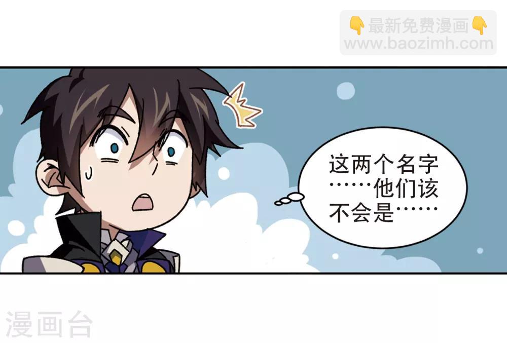 🍘网游之近战法师 第264话 漂流3 第14页