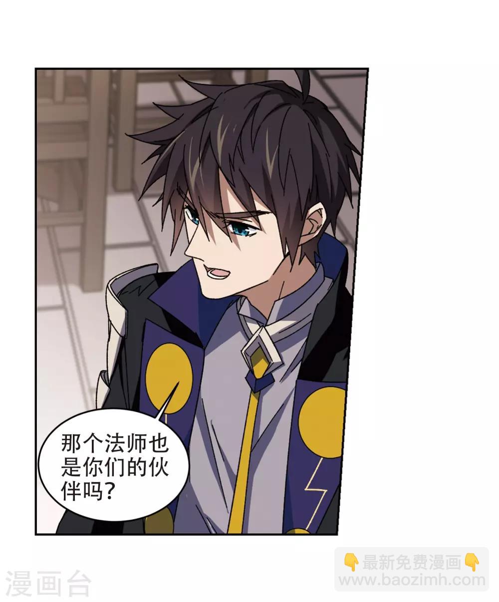 🍘网游之近战法师 第264话 漂流3 第16页