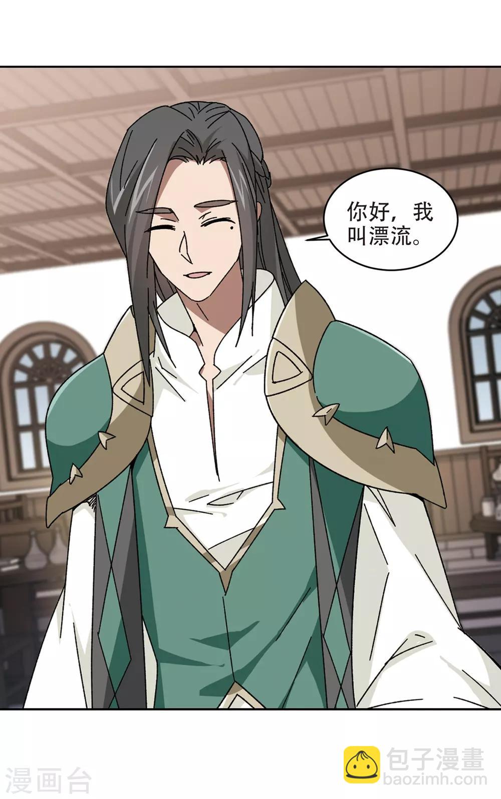 🍘网游之近战法师 第264话 漂流3 第18页