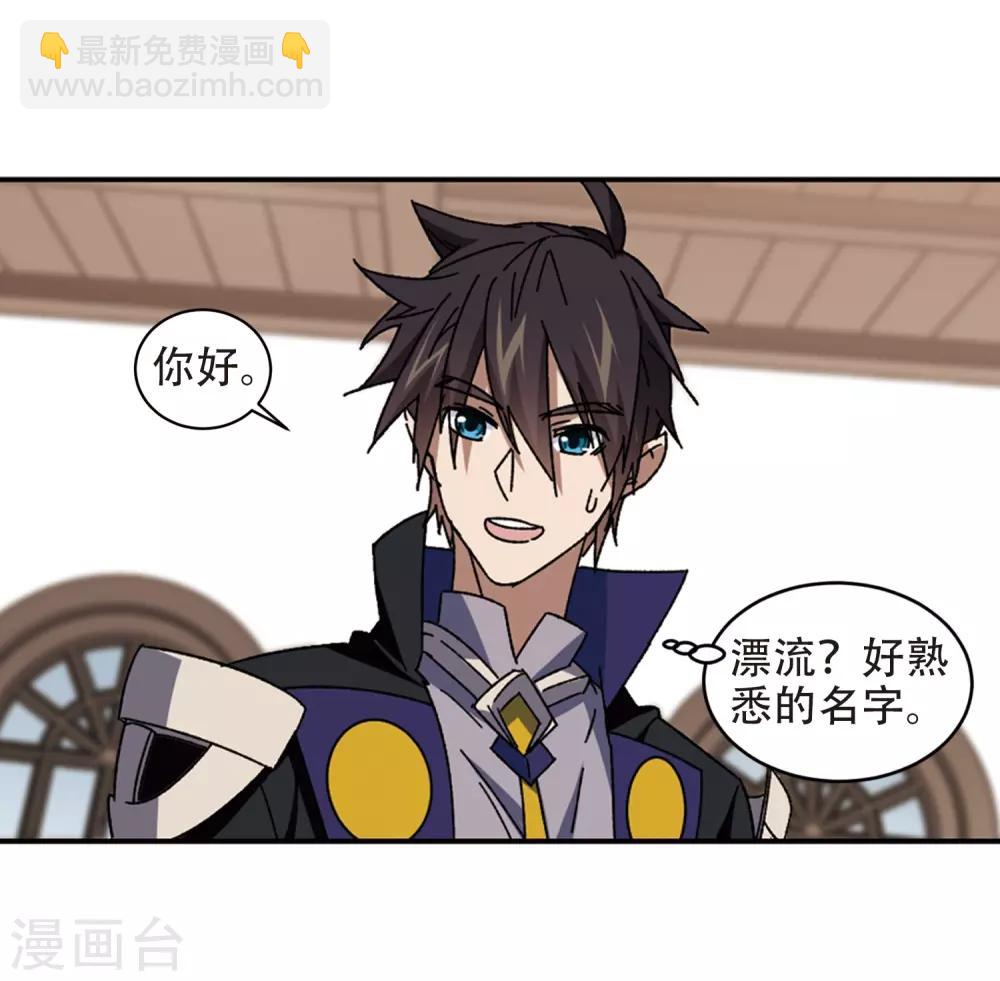 🍘网游之近战法师 第264话 漂流3 第19页