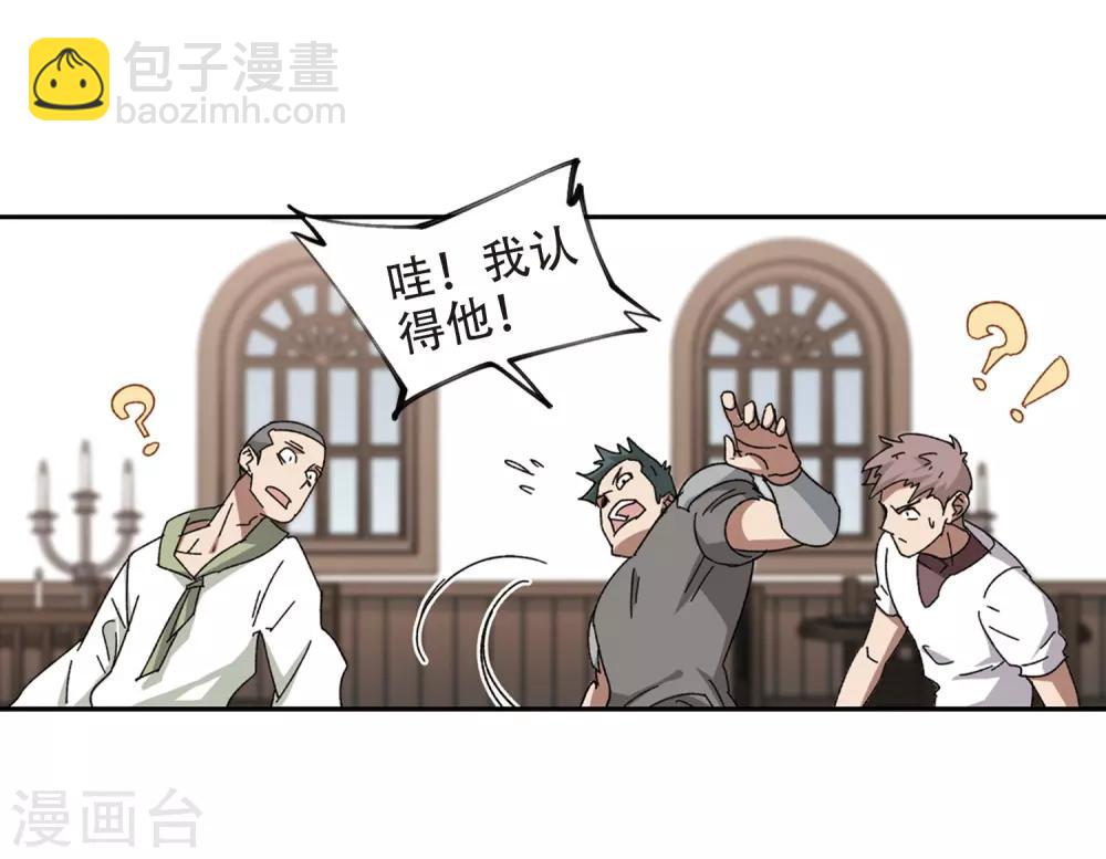 🍘网游之近战法师 第264话 漂流3 第20页