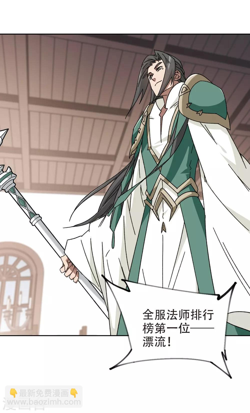 🍘网游之近战法师 第264话 漂流3 第21页