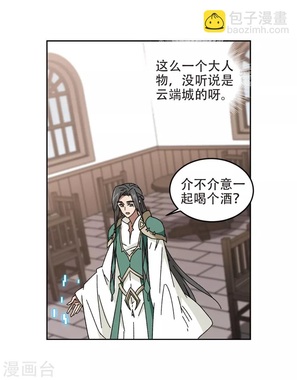 🍘网游之近战法师 第264话 漂流3 第23页