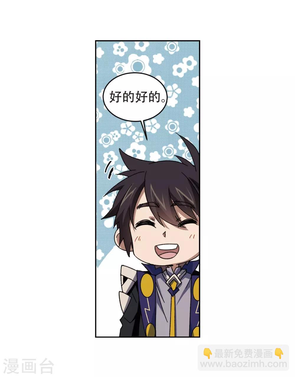 🍘网游之近战法师 第264话 漂流3 第24页