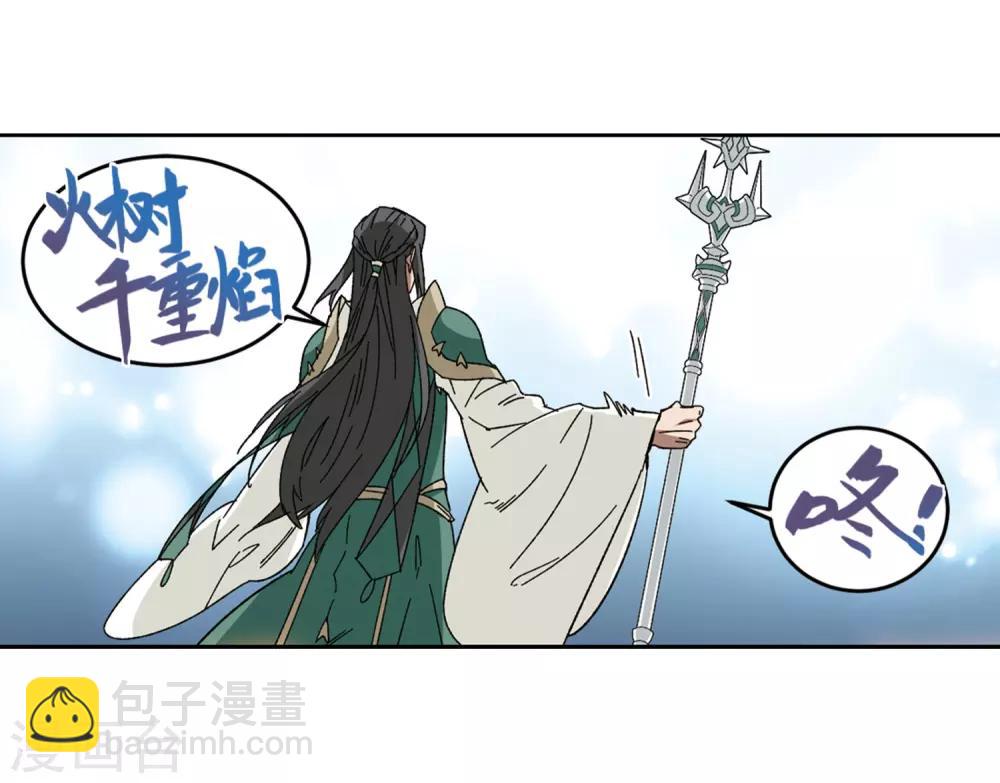 🍘网游之近战法师 第264话 漂流3 第3页
