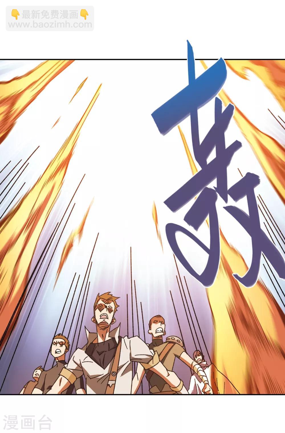 🍘网游之近战法师 第264话 漂流3 第4页