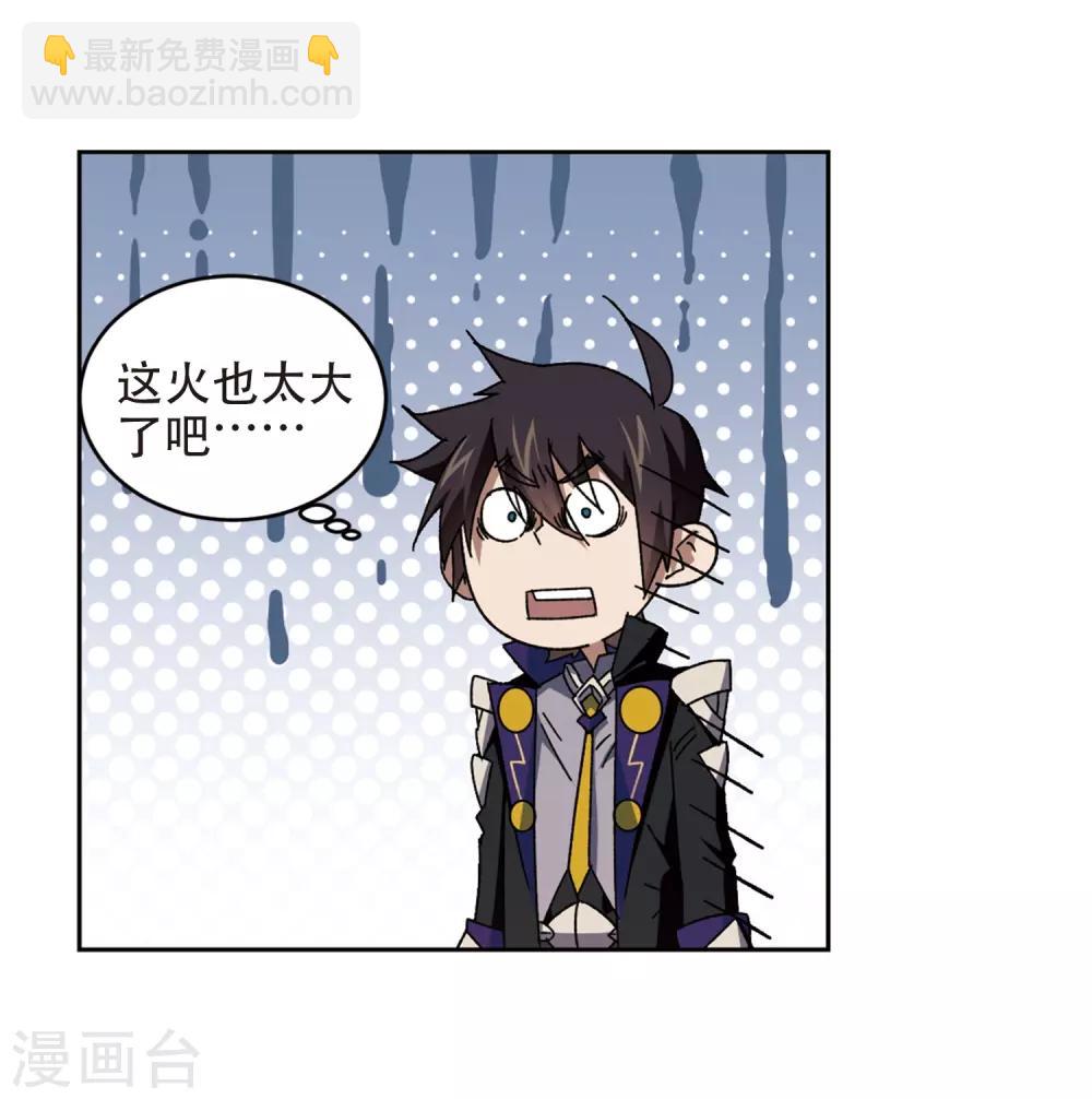 🍘网游之近战法师 第264话 漂流3 第5页