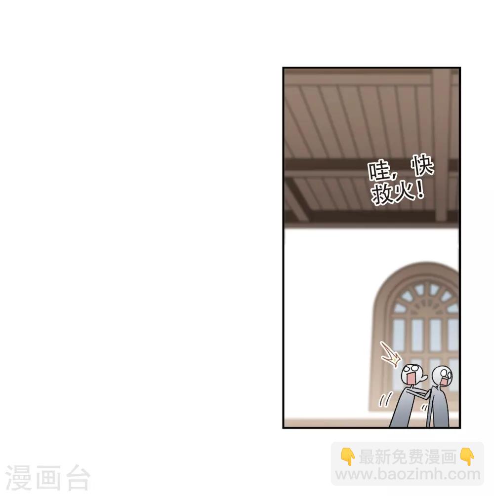 🍘网游之近战法师 第264话 漂流3 第6页