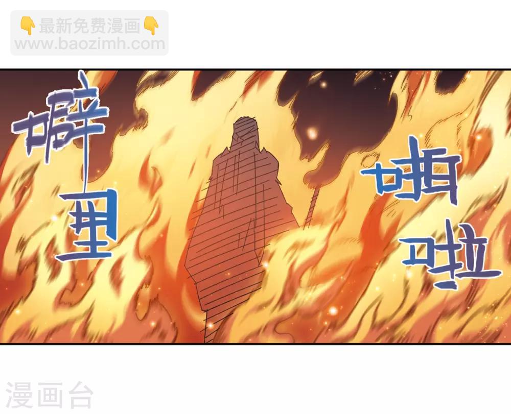 🍘网游之近战法师 第264话 漂流3 第7页