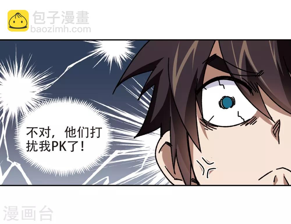 🍘网游之近战法师 第264话 漂流3 第9页