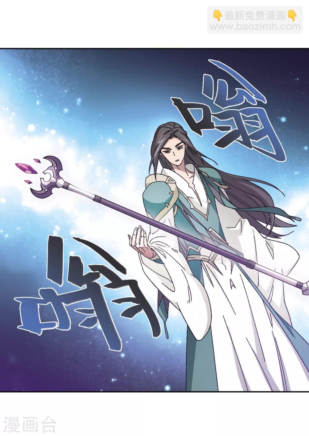 🍘网游之近战法师 第266话 漂流的小心思2 第12页