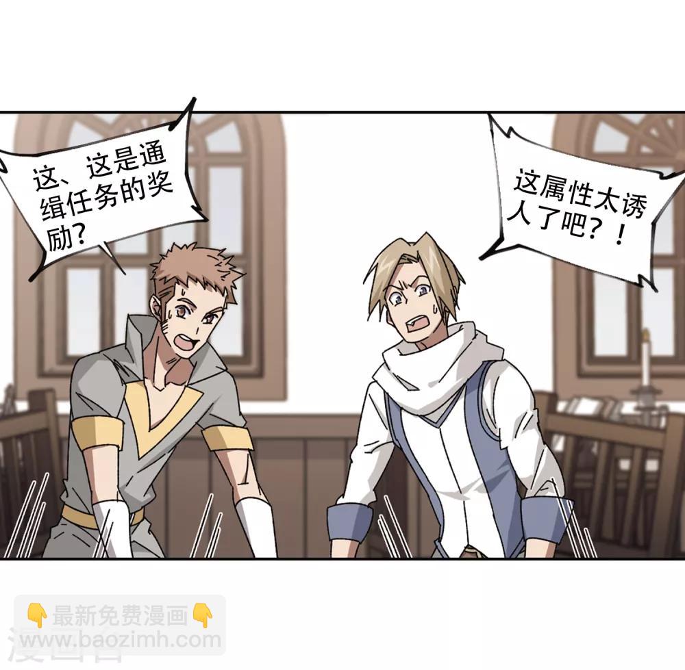 🍘网游之近战法师 第266话 漂流的小心思2 第6页