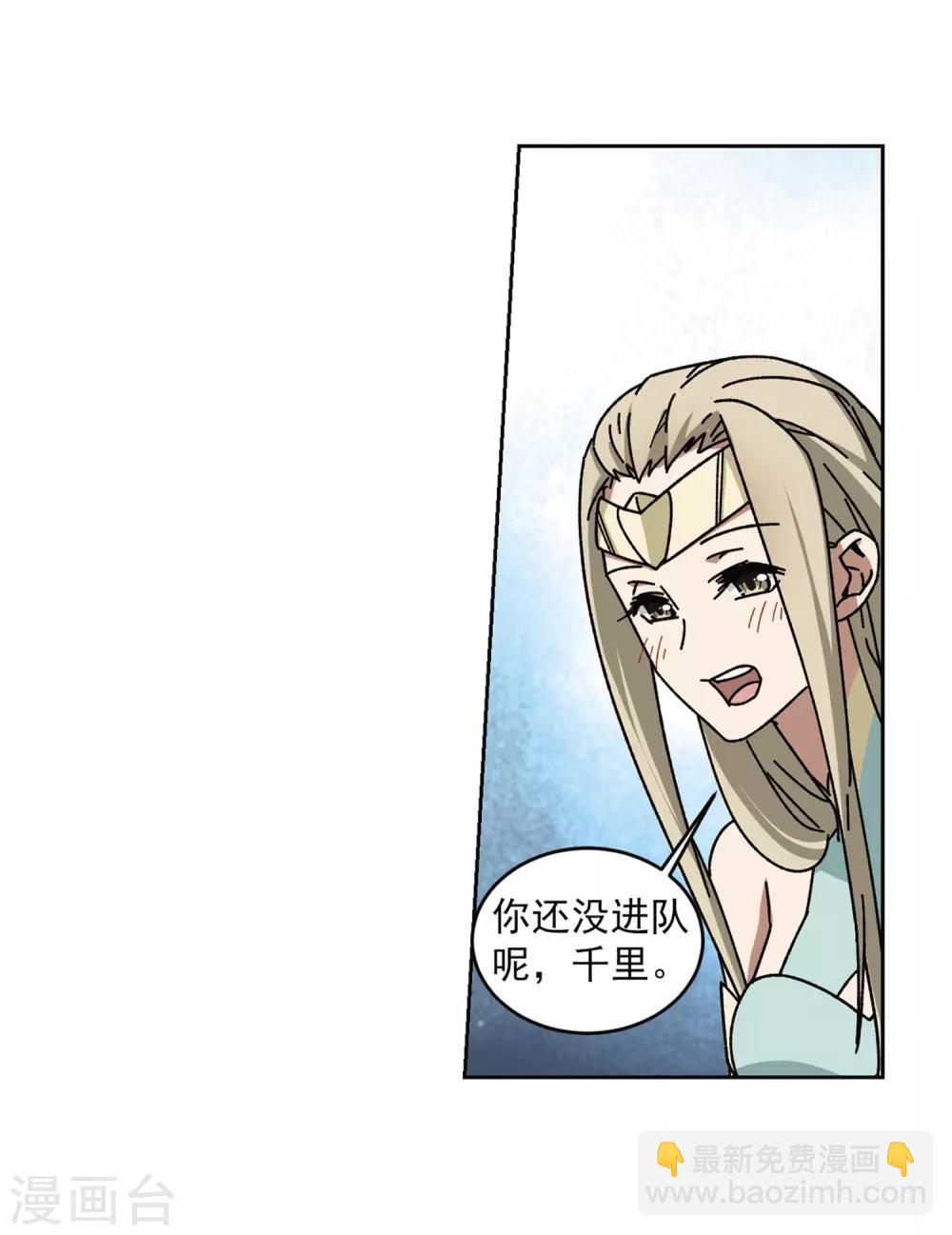 🍘网游之近战法师 第268话 大神带菜鸟1 第15页