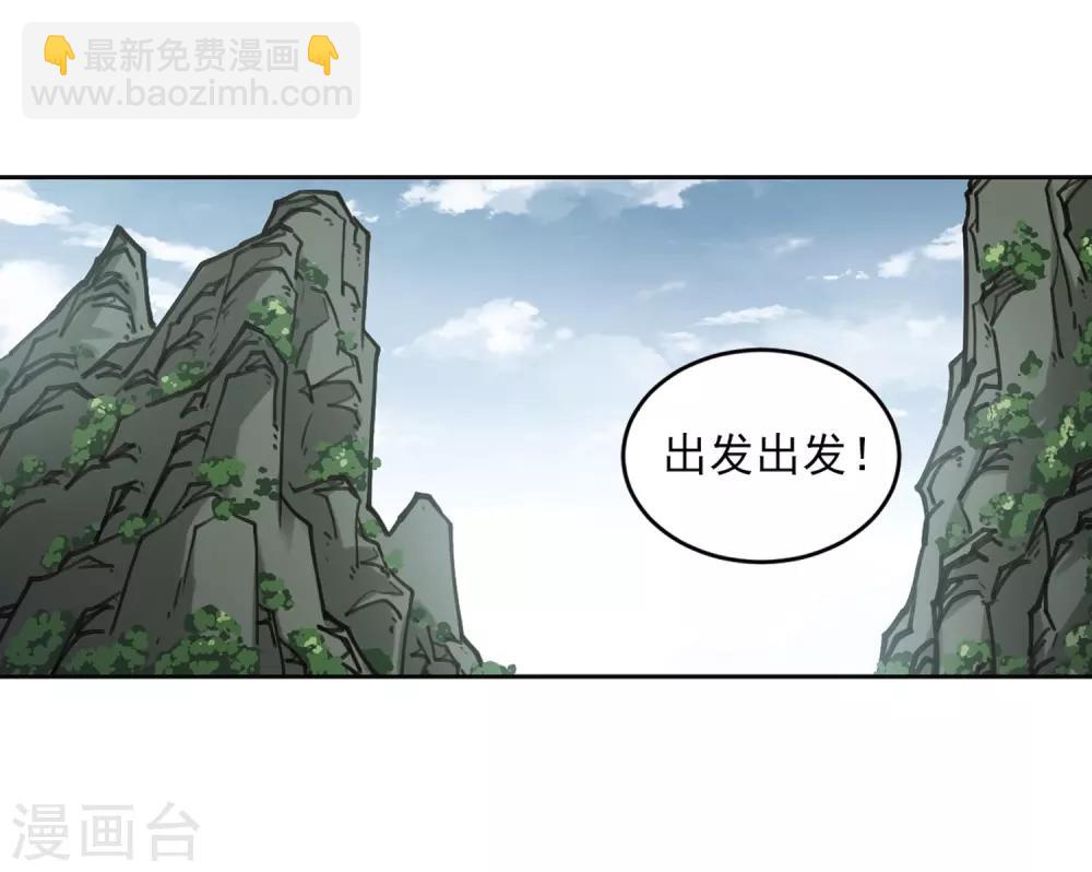 🍘网游之近战法师 第268话 大神带菜鸟1 第16页