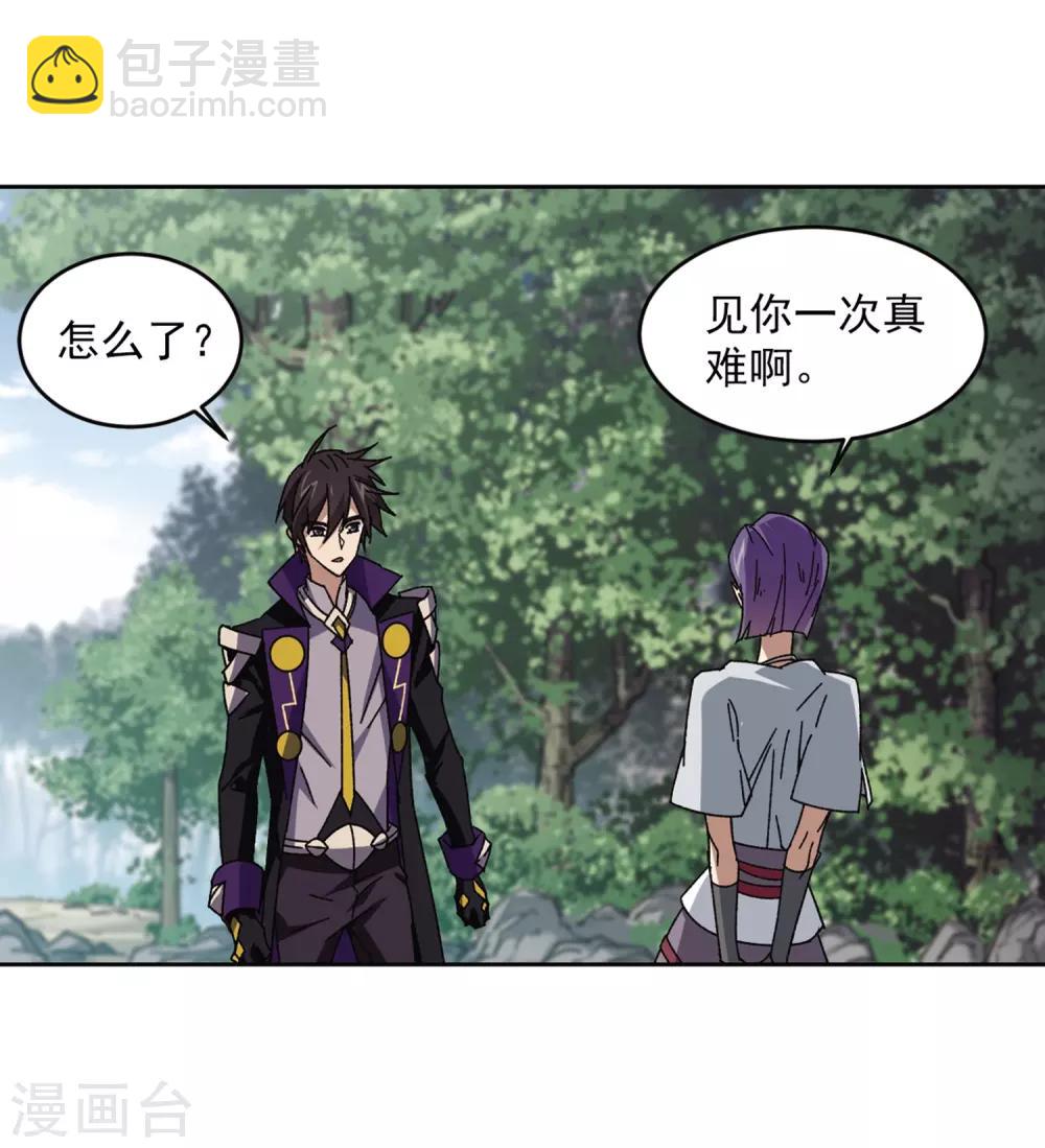 🍘网游之近战法师 第268话 大神带菜鸟1 第17页