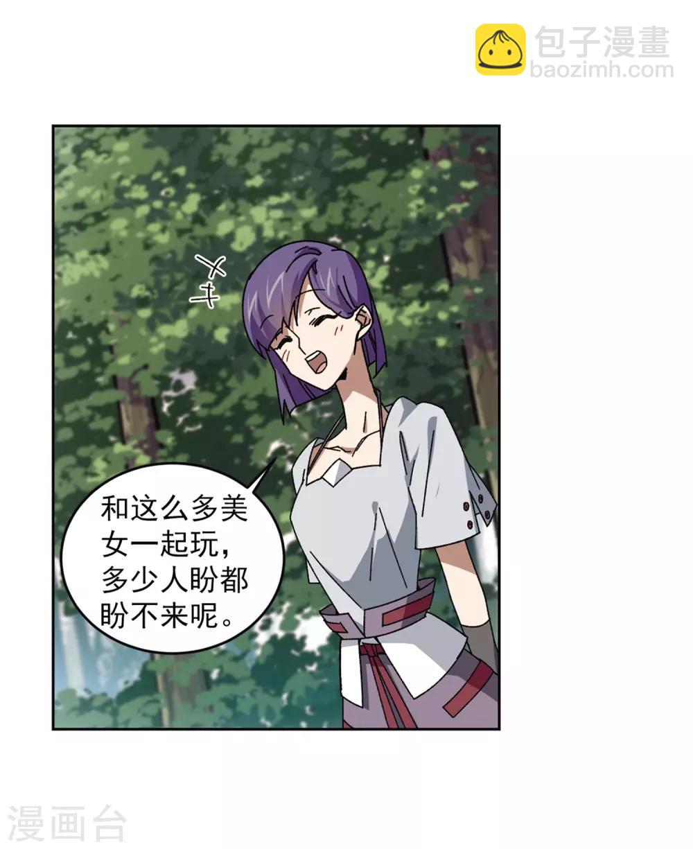 🍘网游之近战法师 第268话 大神带菜鸟1 第19页