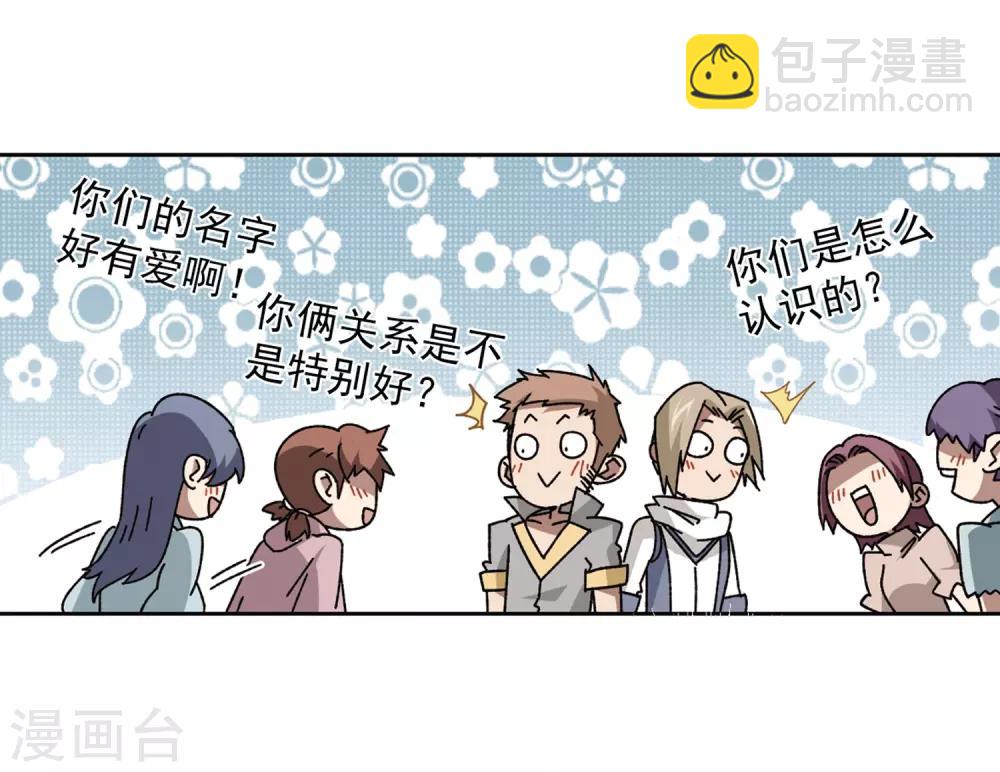 🍘网游之近战法师 第268话 大神带菜鸟1 第7页