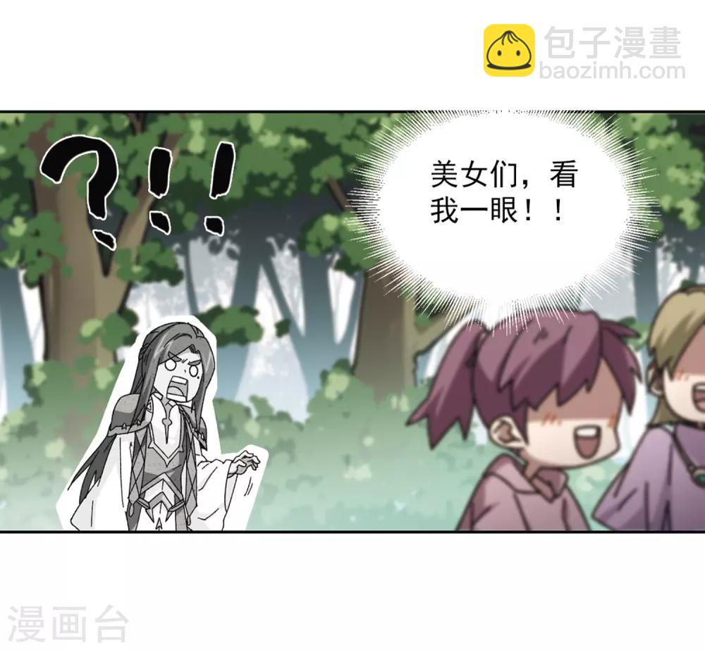 🍘网游之近战法师 第268话 大神带菜鸟1 第8页