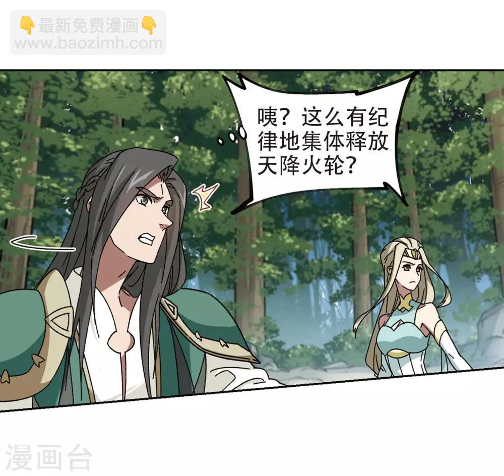 🍘网游之近战法师 第270话 大神带菜鸟3 第11页