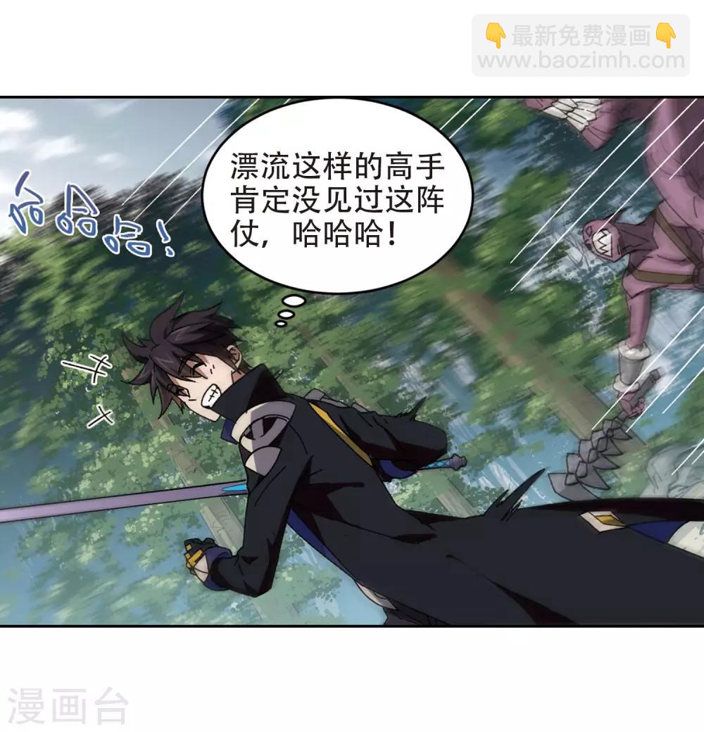 🍘网游之近战法师 第270话 大神带菜鸟3 第13页