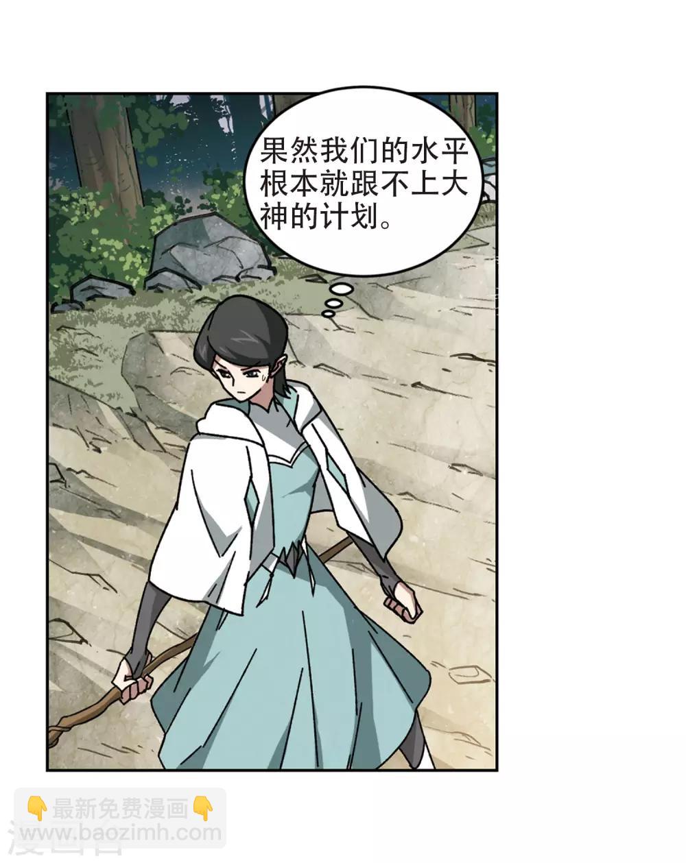 🍘网游之近战法师 第270话 大神带菜鸟3 第14页