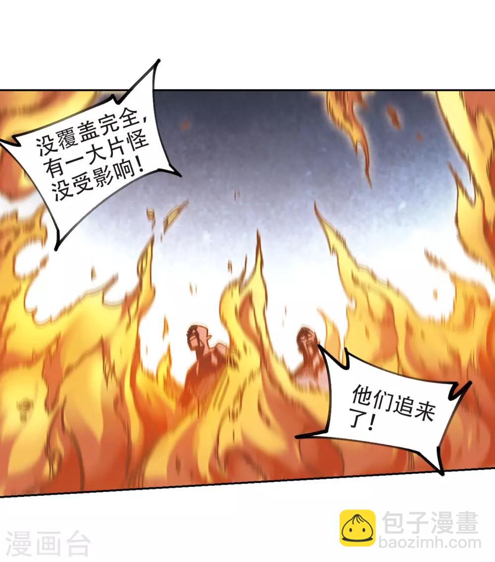 🍘网游之近战法师 第270话 大神带菜鸟3 第16页