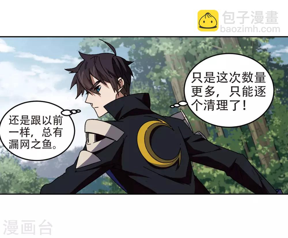 🍘网游之近战法师 第270话 大神带菜鸟3 第18页