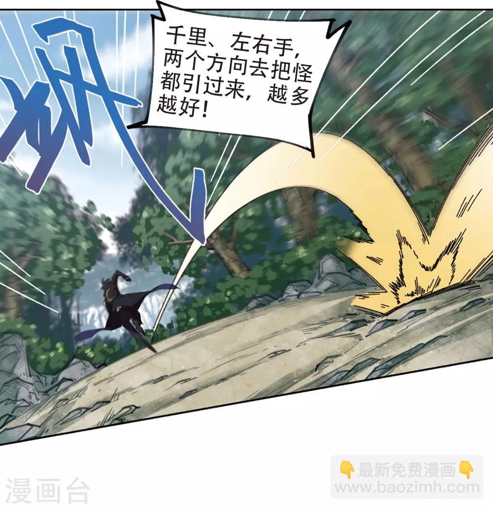 🍘网游之近战法师 第270话 大神带菜鸟3 第2页