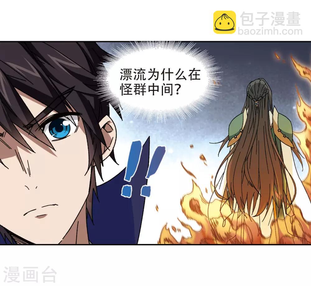 🍘网游之近战法师 第270话 大神带菜鸟3 第20页