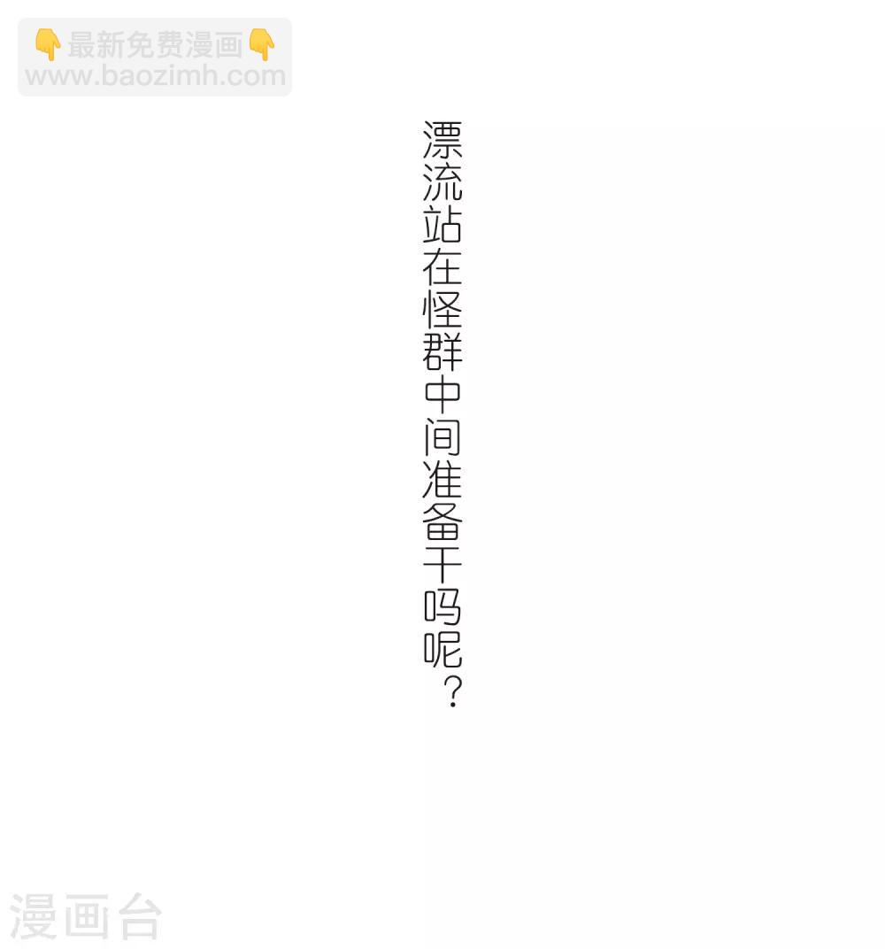 🍘网游之近战法师 第270话 大神带菜鸟3 第21页