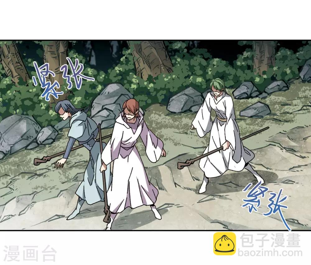 🍘网游之近战法师 第270话 大神带菜鸟3 第5页