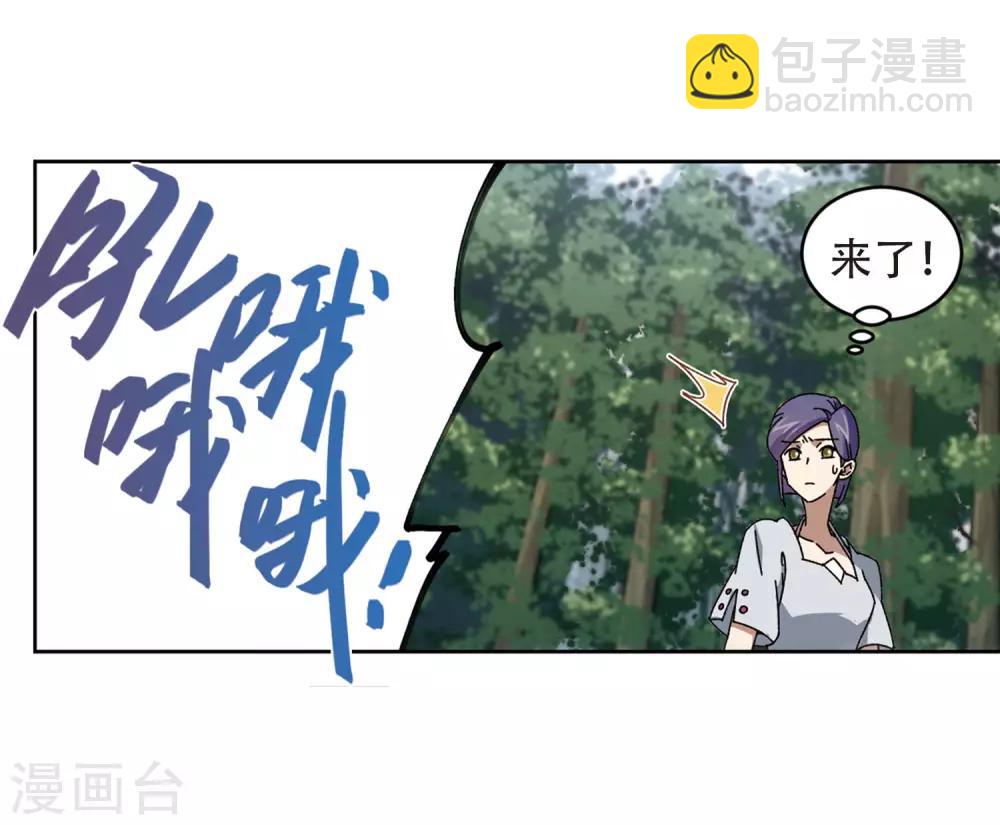 🍘网游之近战法师 第270话 大神带菜鸟3 第6页