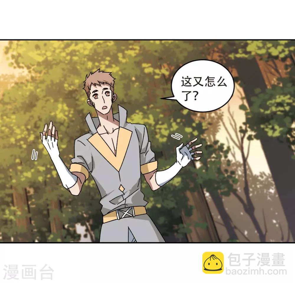 🍘网游之近战法师 第272话 落衣红莲2 第19页