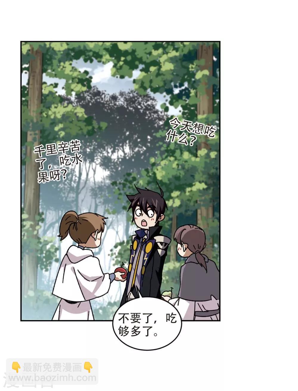 🍘网游之近战法师 第272话 落衣红莲2 第3页