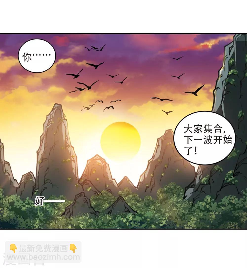 🍘网游之近战法师 第272话 落衣红莲2 第5页
