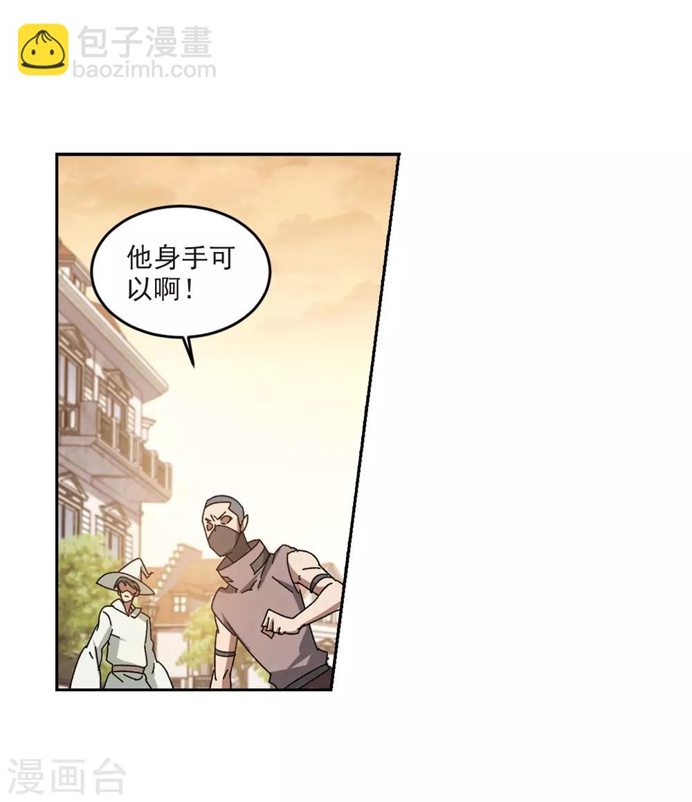 🍘网游之近战法师 第274话 又是你1 第12页