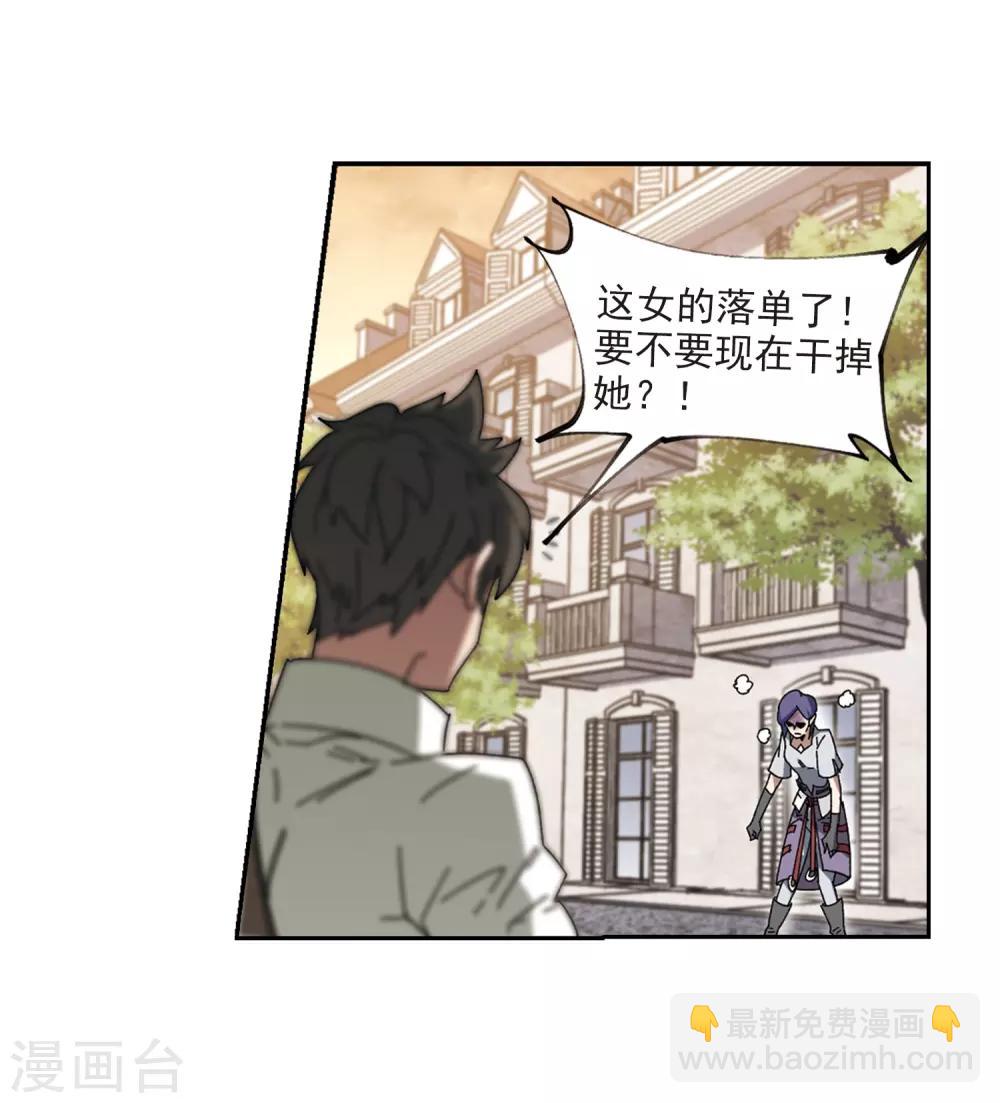 🍘网游之近战法师 第274话 又是你1 第13页