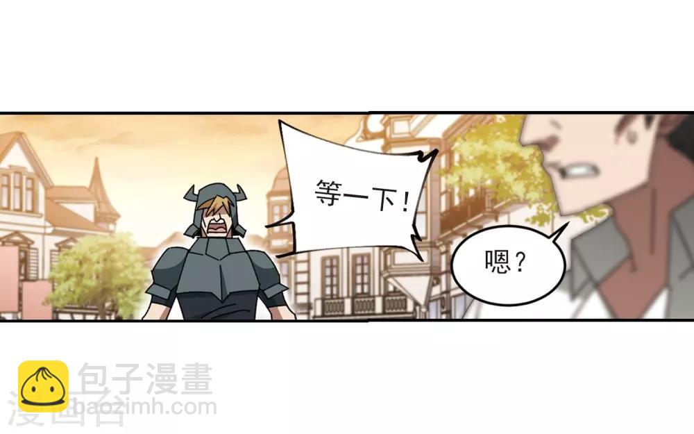 🍘网游之近战法师 第274话 又是你1 第14页