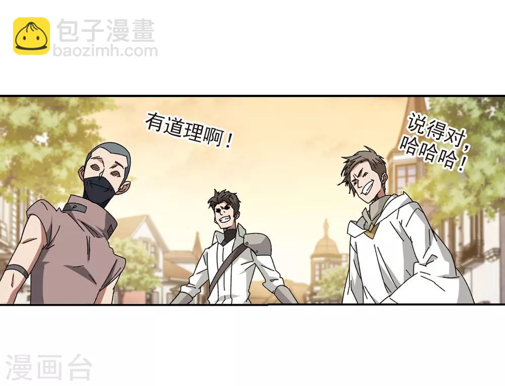 🍘网游之近战法师 第274话 又是你1 第16页