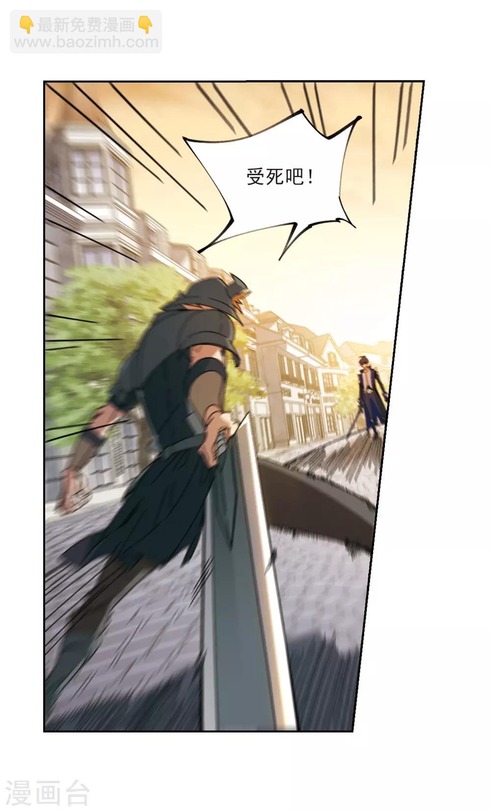 🍘网游之近战法师 第274话 又是你1 第17页