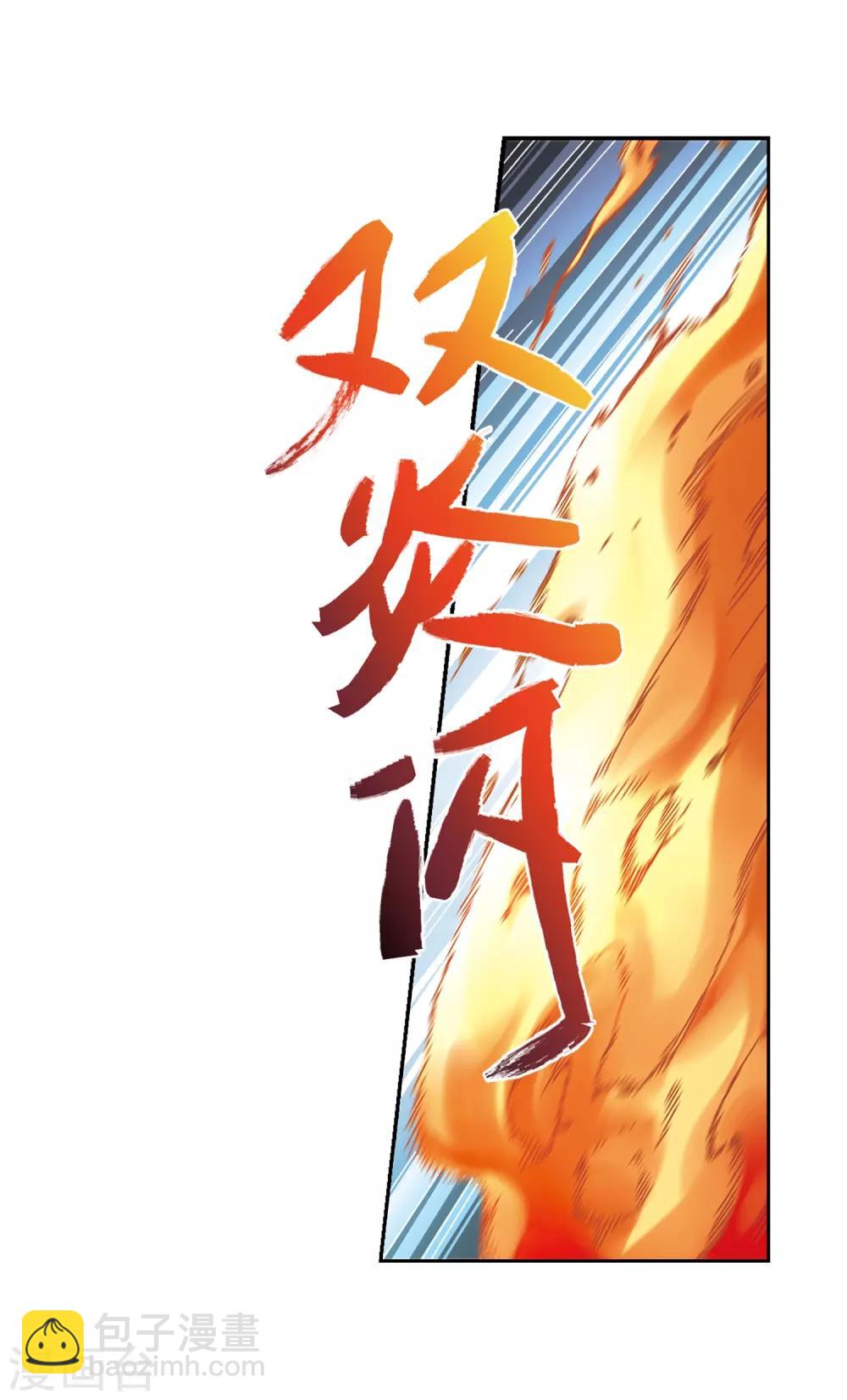 🍘网游之近战法师 第274话 又是你1 第18页
