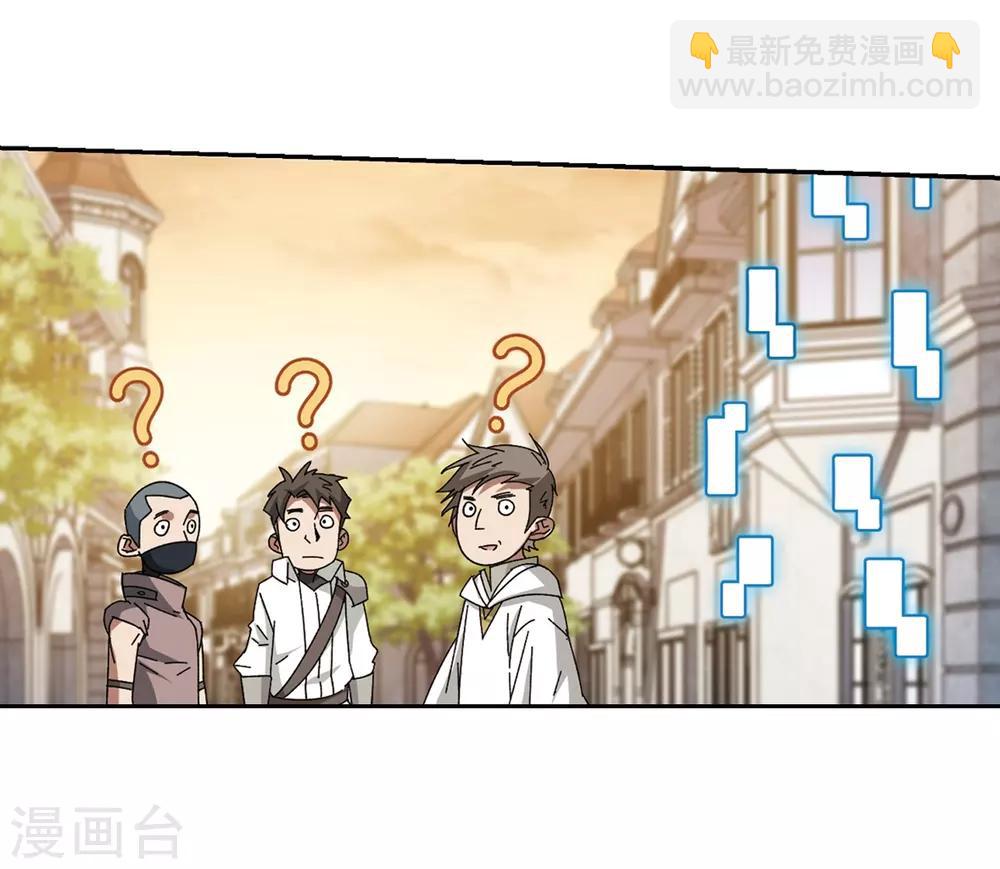 🍘网游之近战法师 第274话 又是你1 第23页