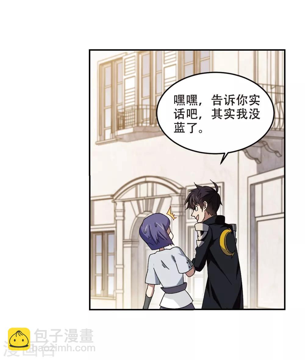 🍘网游之近战法师 第276话 又是你3 第12页