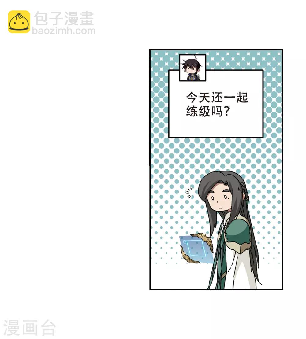 🍘网游之近战法师 第276话 又是你3 第18页