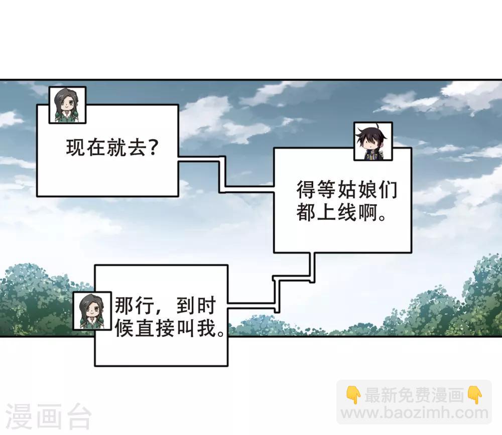 🍘网游之近战法师 第276话 又是你3 第19页