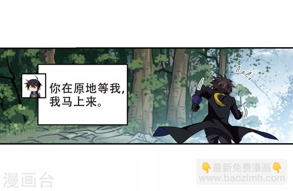🍘网游之近战法师 第276话 又是你3 第26页