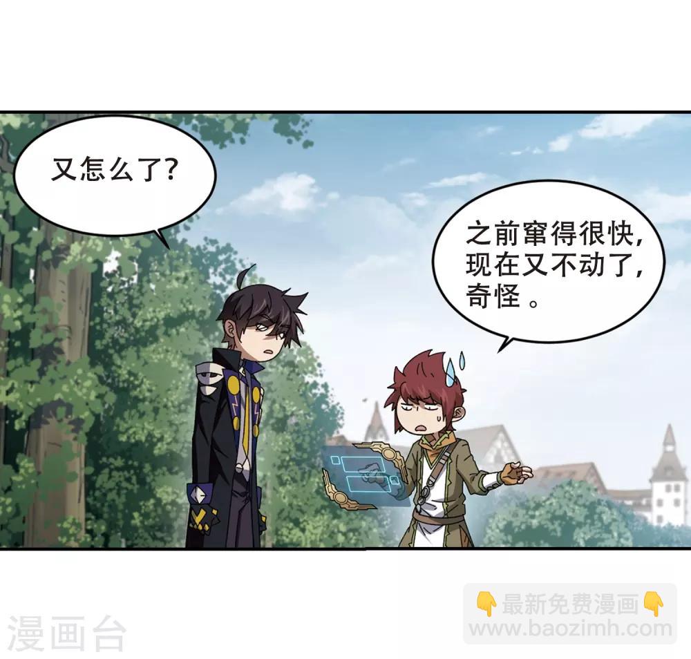 🍘网游之近战法师 第276话 又是你3 第27页