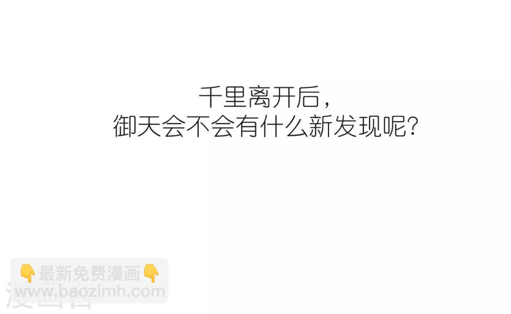 🍘网游之近战法师 第276话 又是你3 第30页
