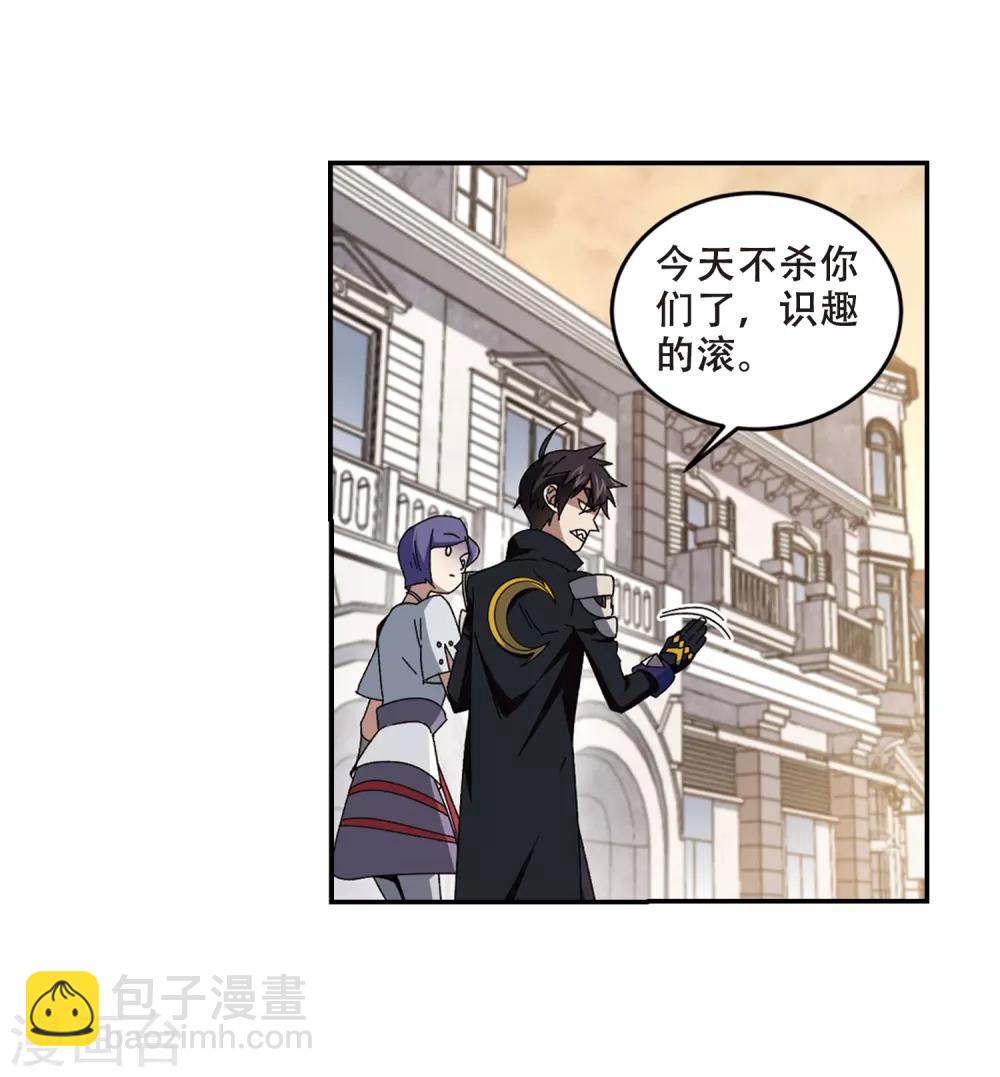 🍘网游之近战法师 第276话 又是你3 第8页