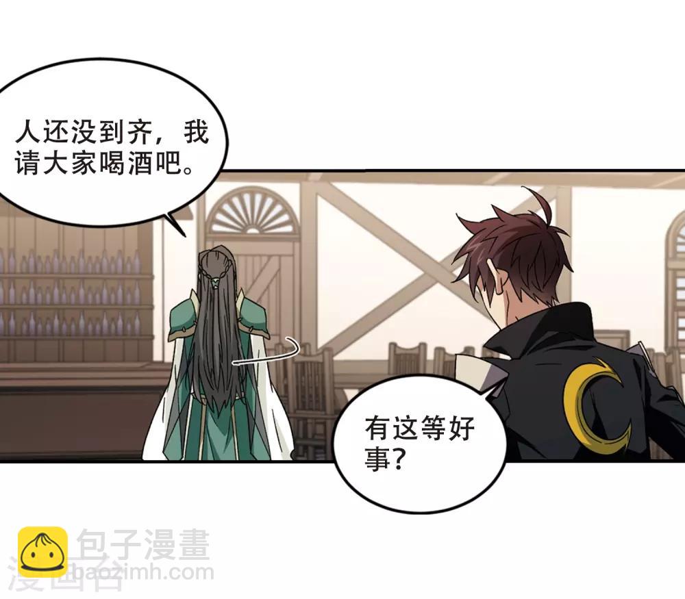 🍘网游之近战法师 第278话 仇人2 第10页